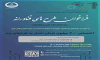 فراخوان طرح های فناورانه دانشگاه علوم پزشکی گیلان